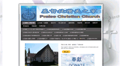 Desktop Screenshot of praise-christian-church.com