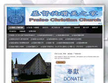 Tablet Screenshot of praise-christian-church.com
